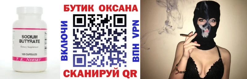где купить наркотик  Рудня  Бутират бутандиол 