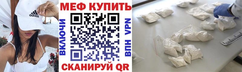 Мефедрон кристаллы Рудня