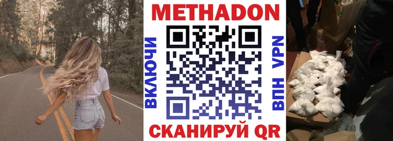 Метадон methadone  мега маркетплейс  Рудня  магазин  наркотиков 